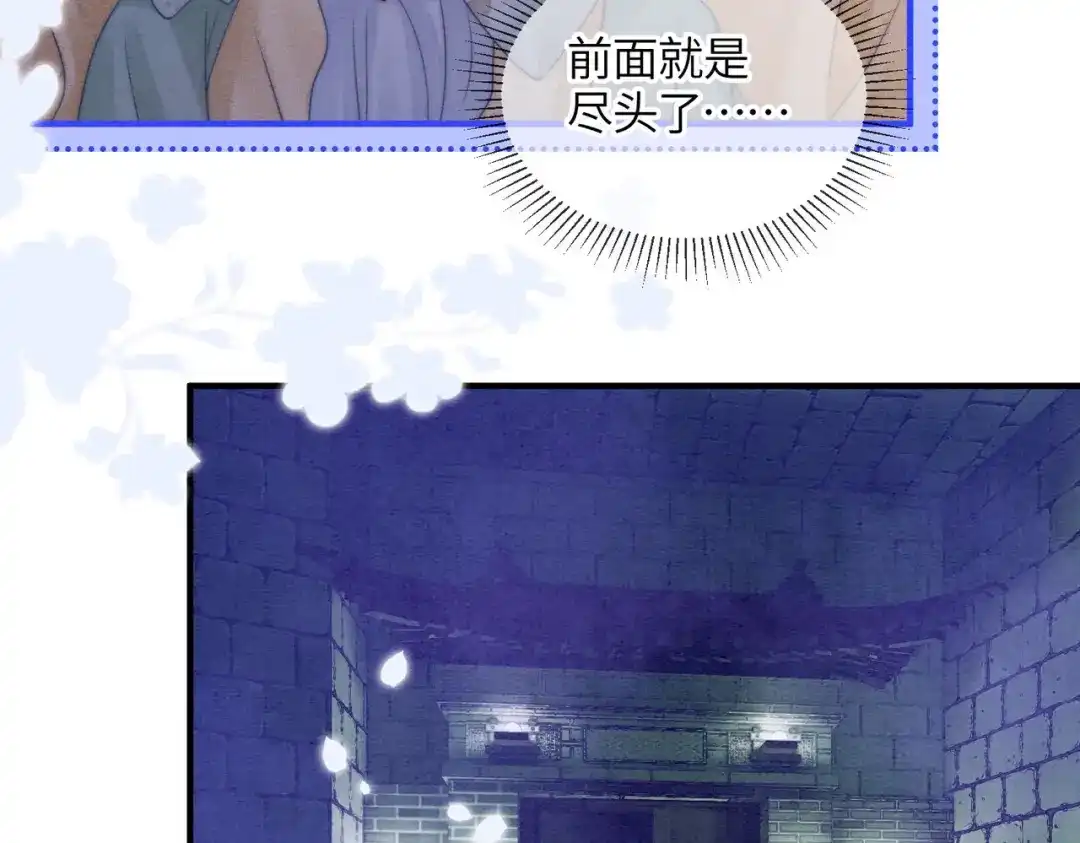 《入海》第18话 最想见到的人 第29页