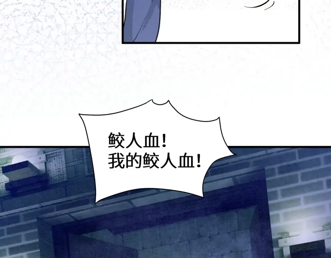 《入海》第18话 最想见到的人 第53页