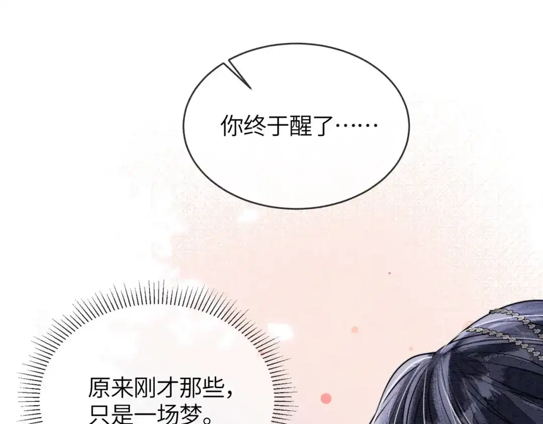 《入海》第18话 最想见到的人 第5页