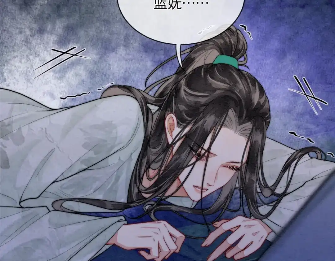 《入海》第18话 最想见到的人 第62页