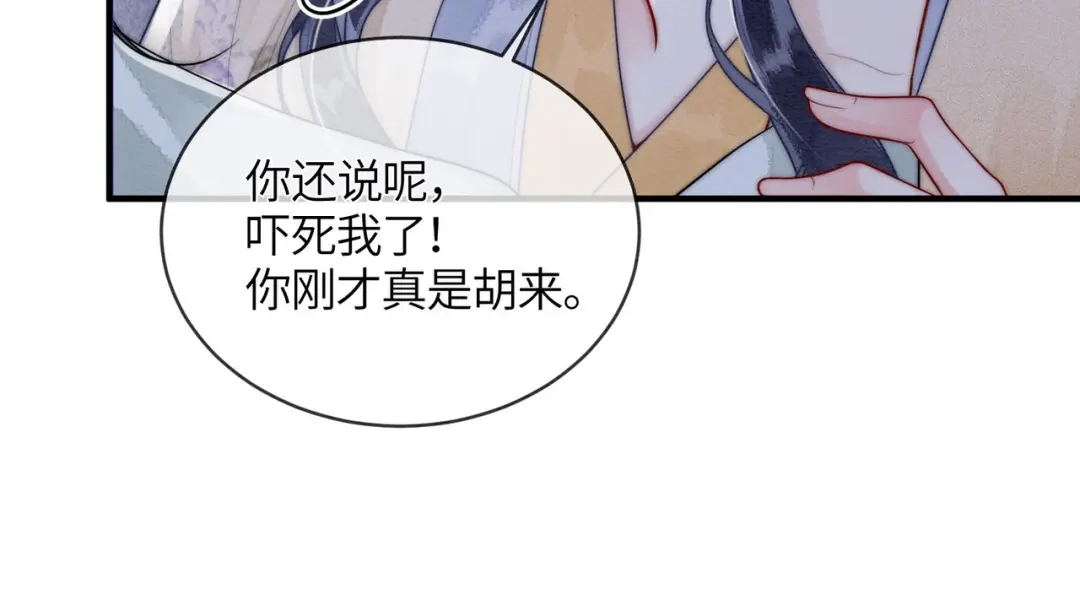 《入海》第18话 最想见到的人 第9页