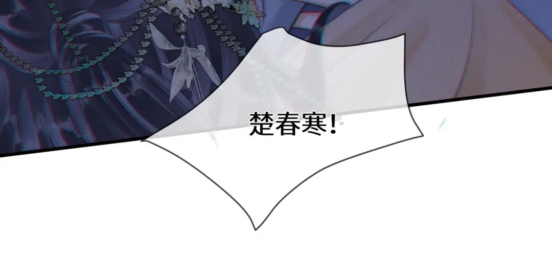 《入海》第18话 最想见到的人 第81页