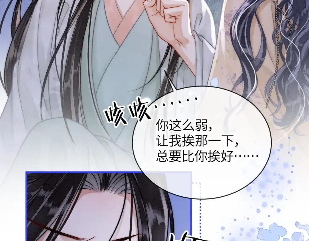 《入海》第18话 最想见到的人 第11页