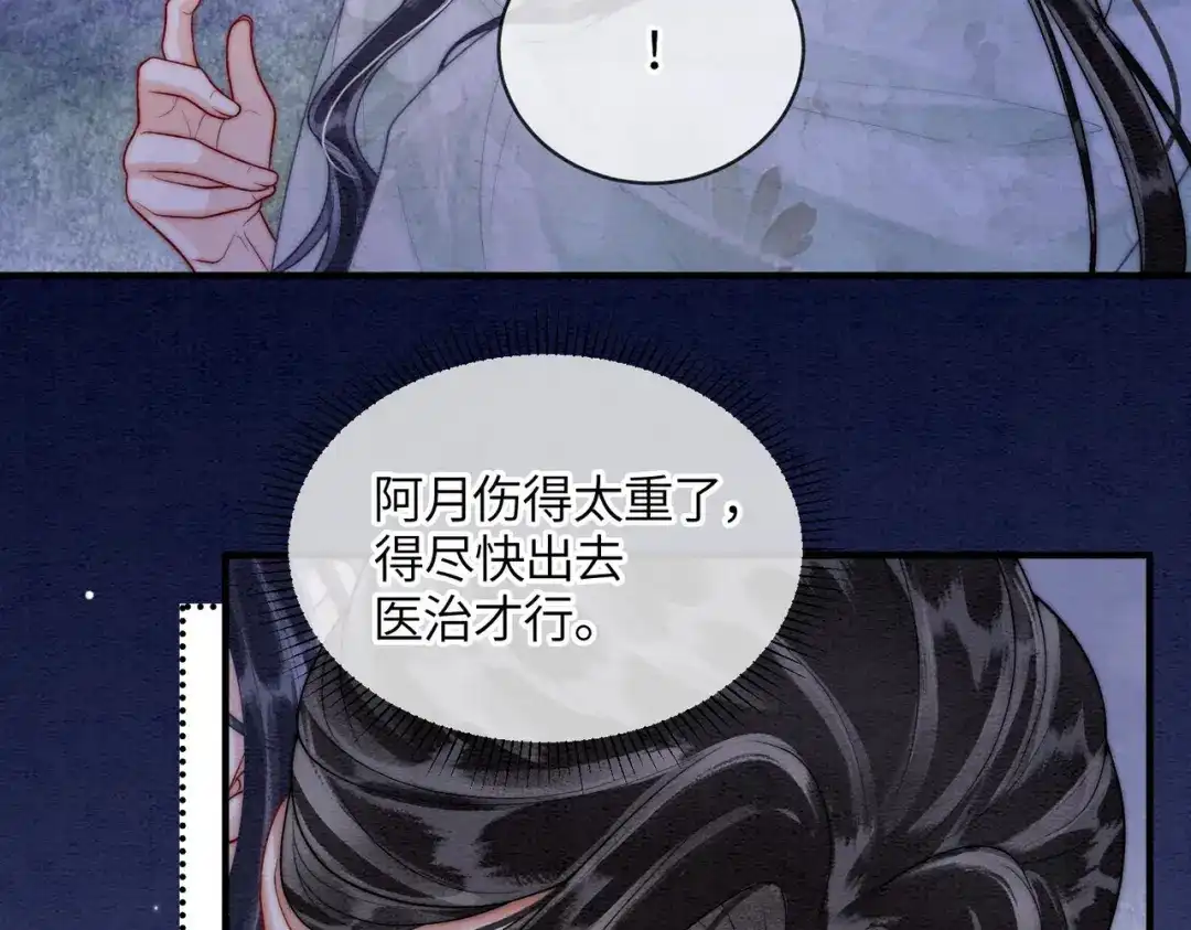 《入海》第18话 最想见到的人 第38页