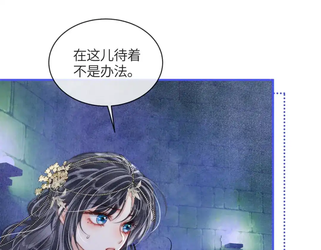 《入海》第18话 最想见到的人 第15页