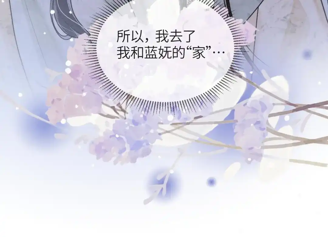 《入海》第18话 最想见到的人 第25页