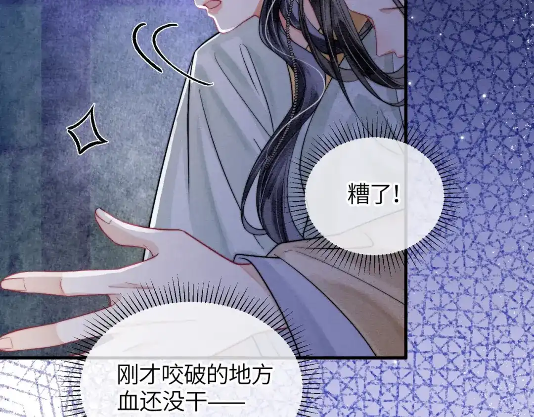 《入海》第18话 最想见到的人 第51页