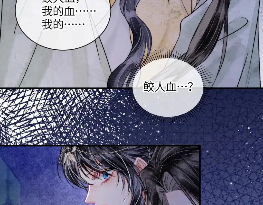 《入海》第18话 最想见到的人 第50页
