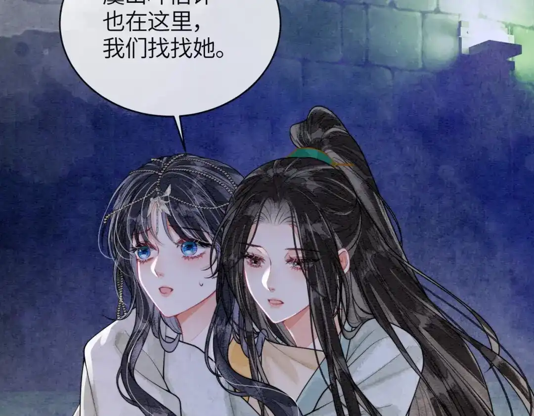 《入海》第18话 最想见到的人 第17页