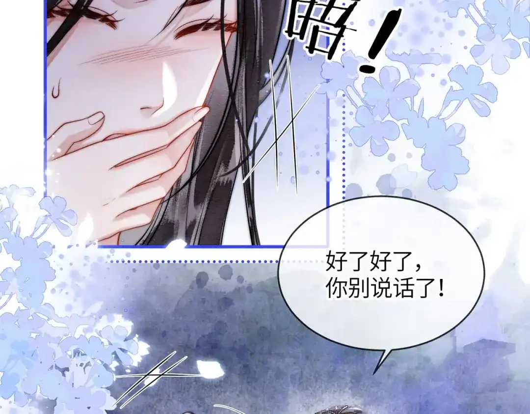 《入海》第18话 最想见到的人 第12页