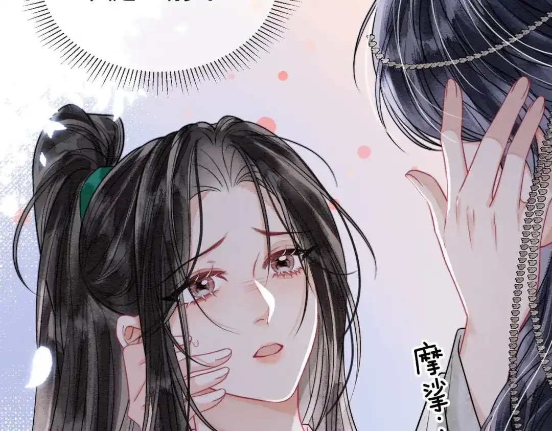 《入海》第18话 最想见到的人 第6页