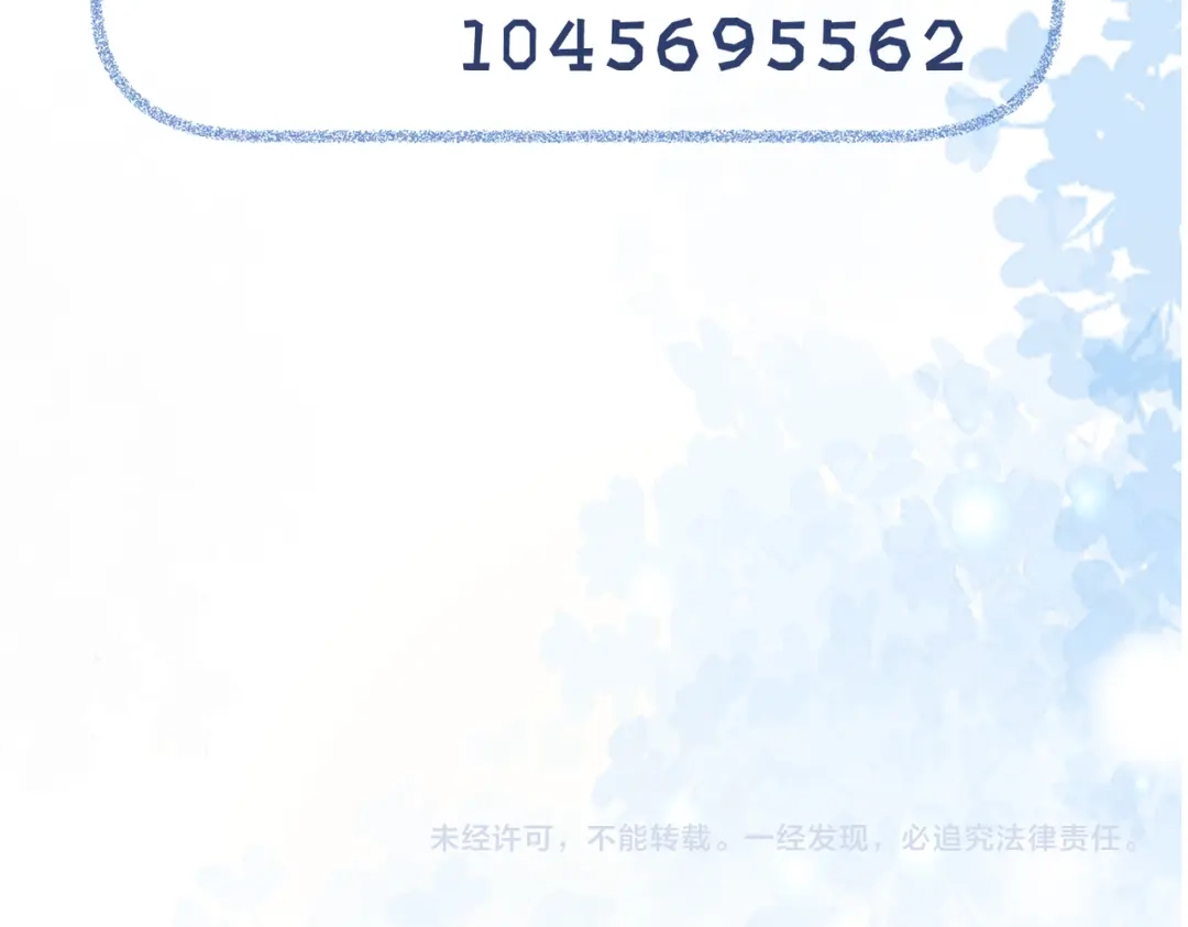 《入海》第18话 最想见到的人 第85页