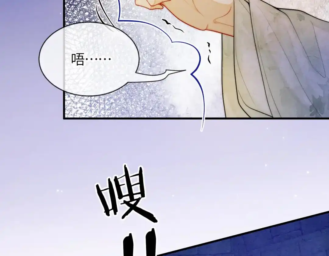 《入海》第18话 最想见到的人 第65页