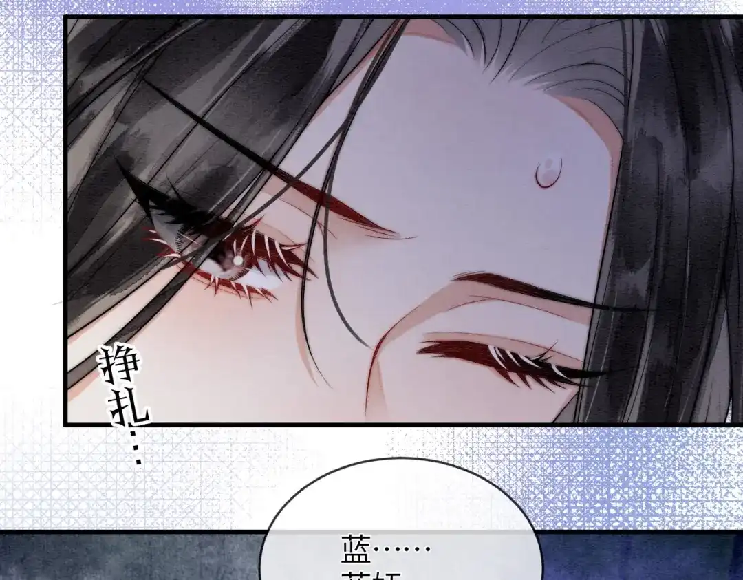 《入海》第18话 最想见到的人 第61页