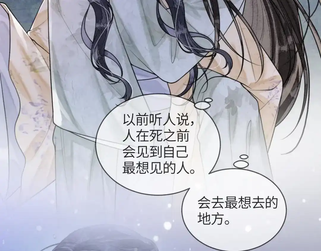 《入海》第18话 最想见到的人 第18页