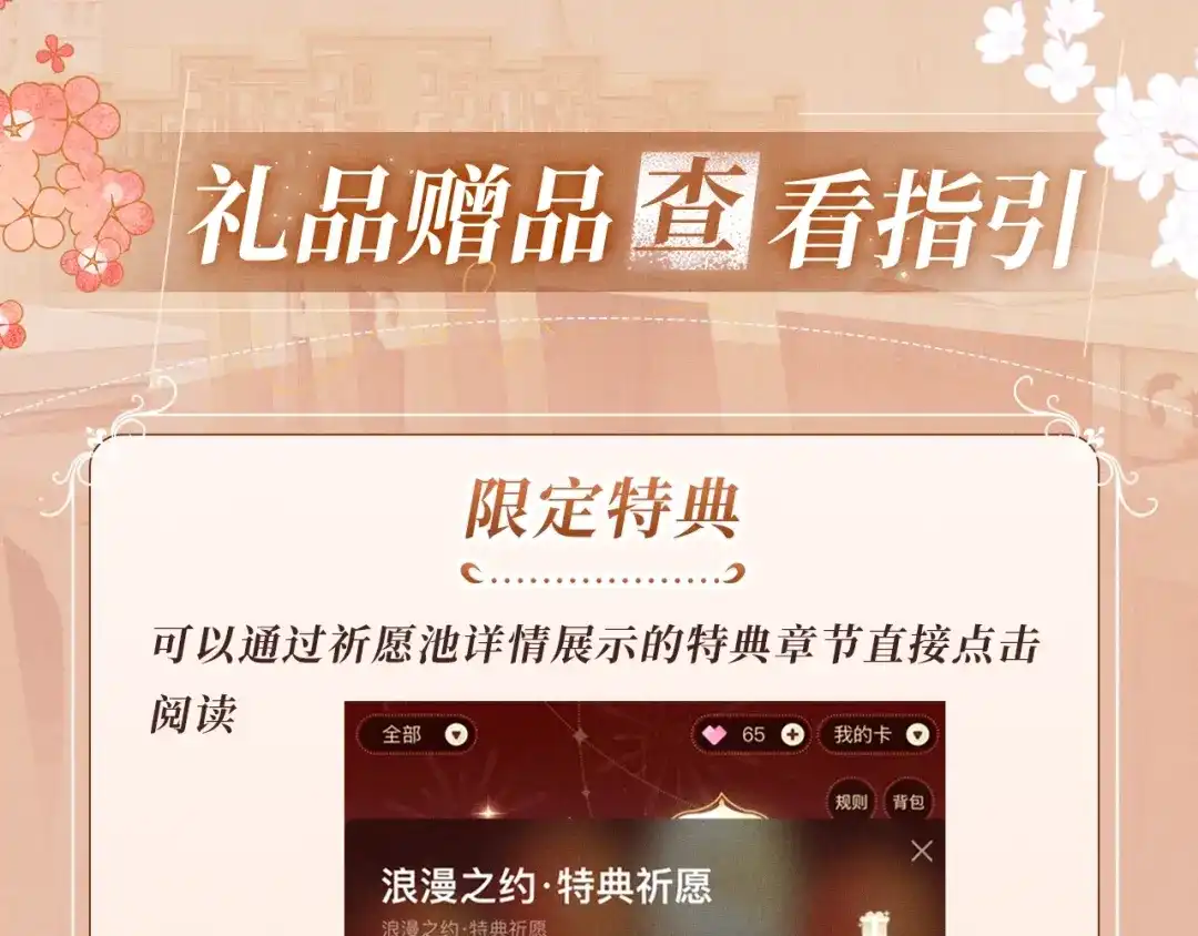 《入海》特典预热：12月5日 阿月化身小猫play,首次特典上线~ 第16页