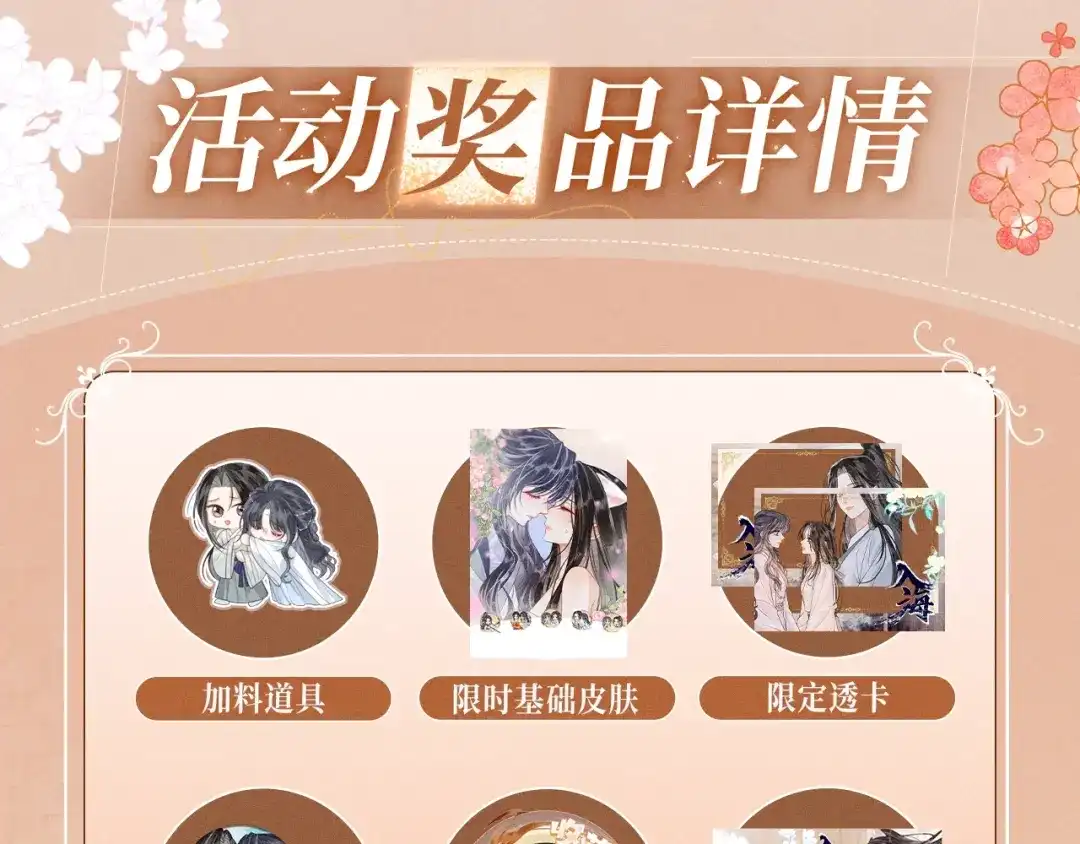 《入海》特典预热：12月5日 阿月化身小猫play,首次特典上线~ 第11页