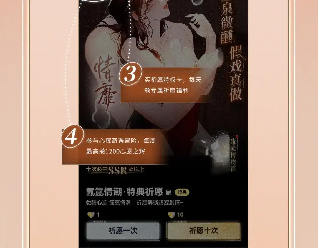 《入海》特典预热：12月5日 阿月化身小猫play,首次特典上线~ 第14页