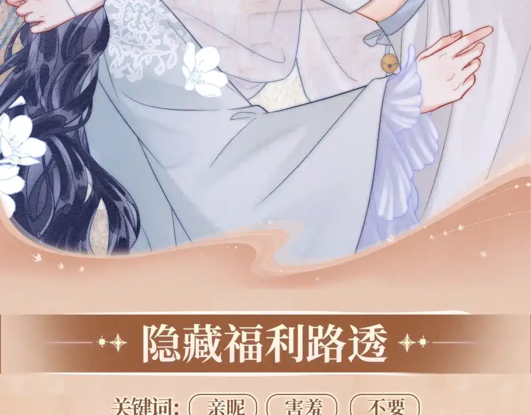《入海》特典预热：12月5日 阿月化身小猫play,首次特典上线~ 第9页