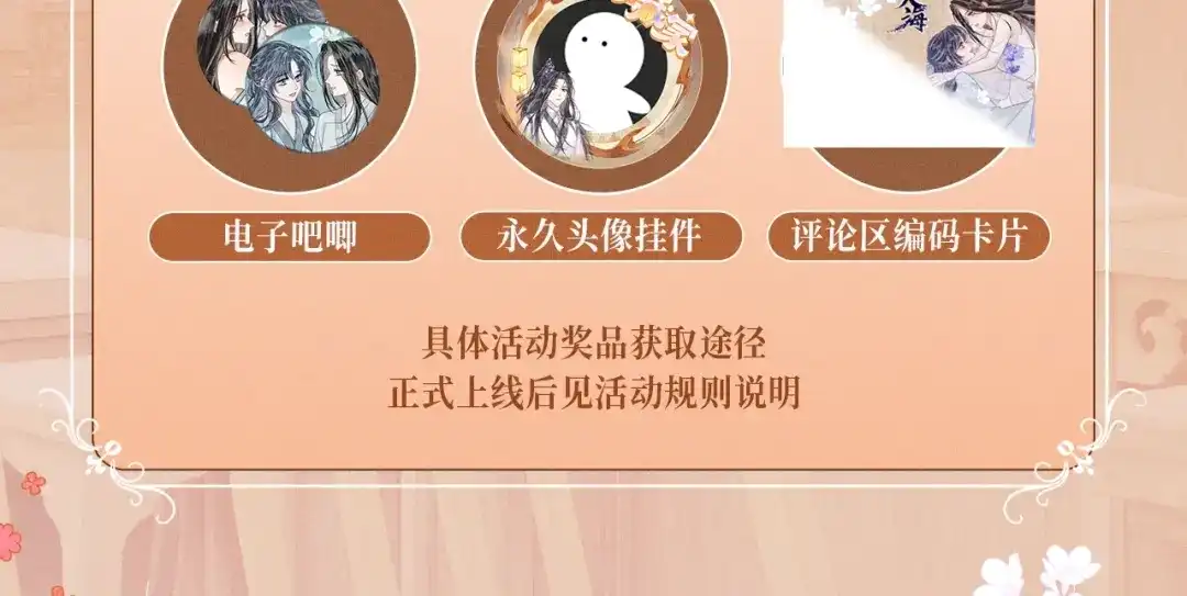《入海》特典预热：12月5日 阿月化身小猫play,首次特典上线~ 第12页