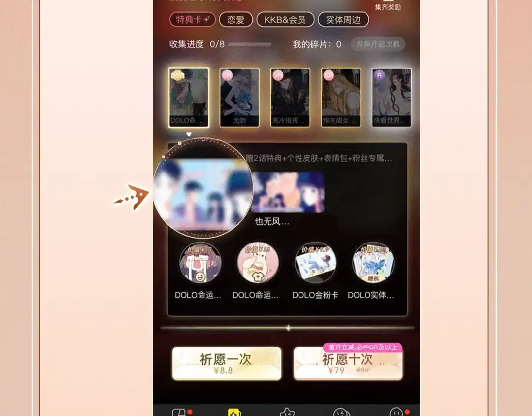 《入海》特典预热：12月5日 阿月化身小猫play,首次特典上线~ 第17页
