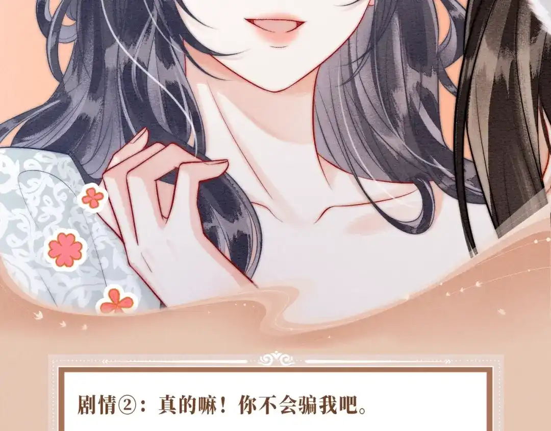 《入海》特典预热：12月5日 阿月化身小猫play,首次特典上线~ 第7页