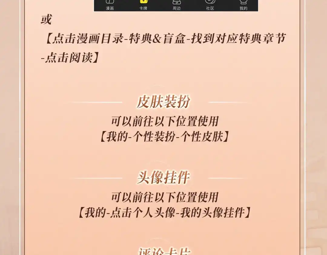 《入海》特典预热：12月5日 阿月化身小猫play,首次特典上线~ 第18页