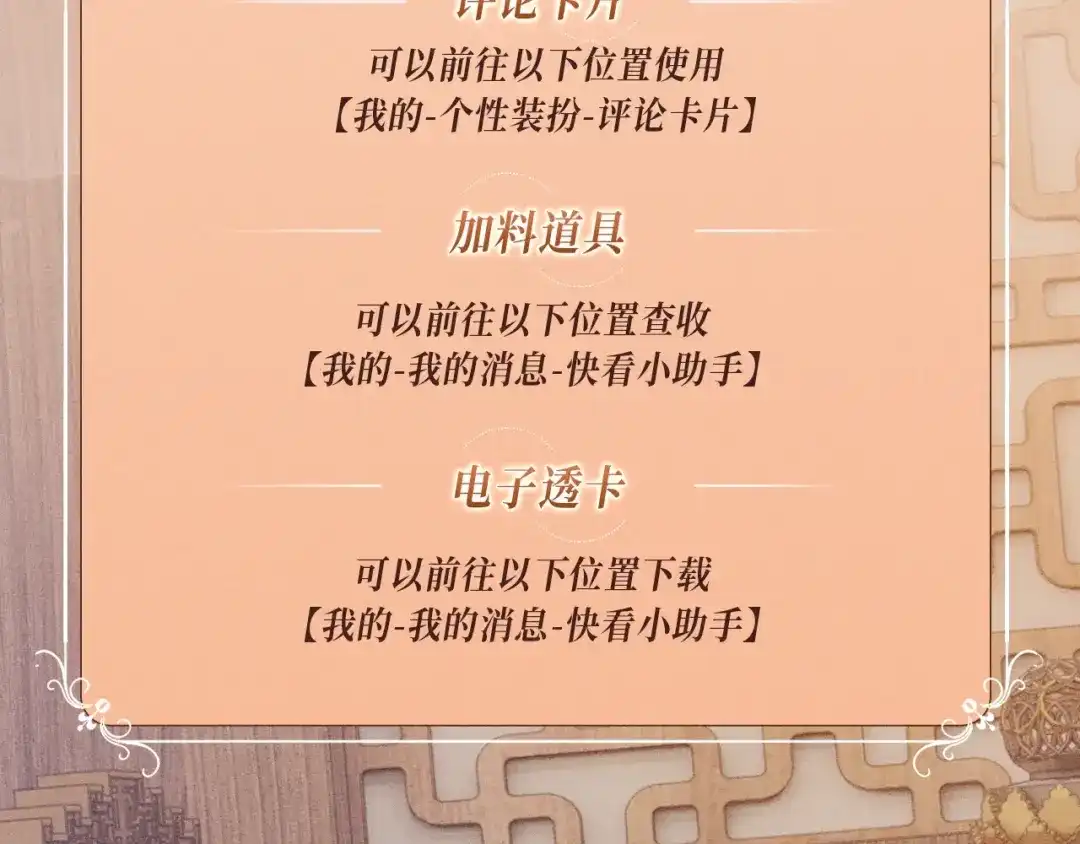 《入海》特典预热：12月5日 阿月化身小猫play,首次特典上线~ 第19页