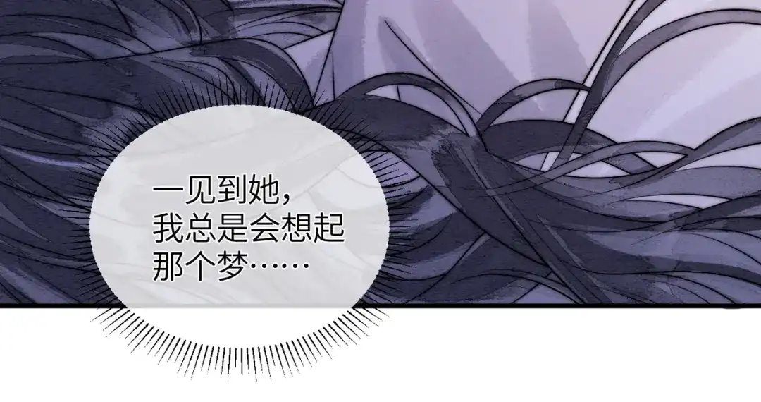 《入海》第19话 阿月，你在干嘛 第64页
