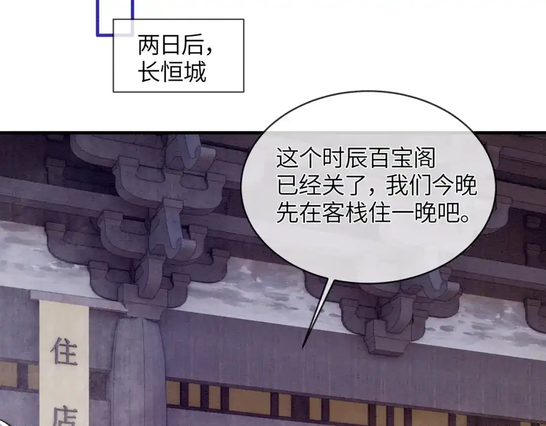 《入海》第19话 阿月，你在干嘛 第51页