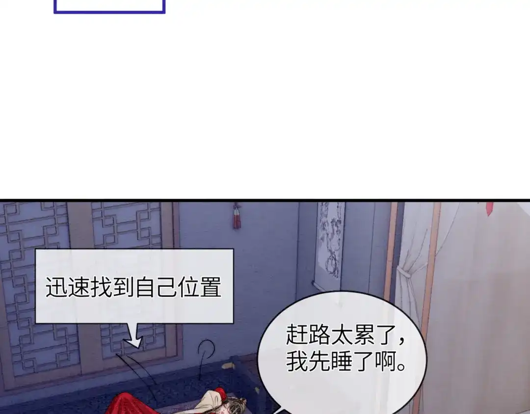 《入海》第19话 阿月，你在干嘛 第57页