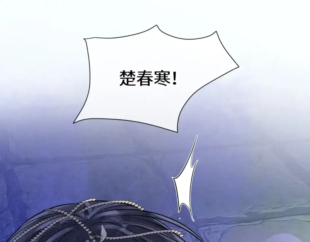《入海》第19话 阿月，你在干嘛 第5页