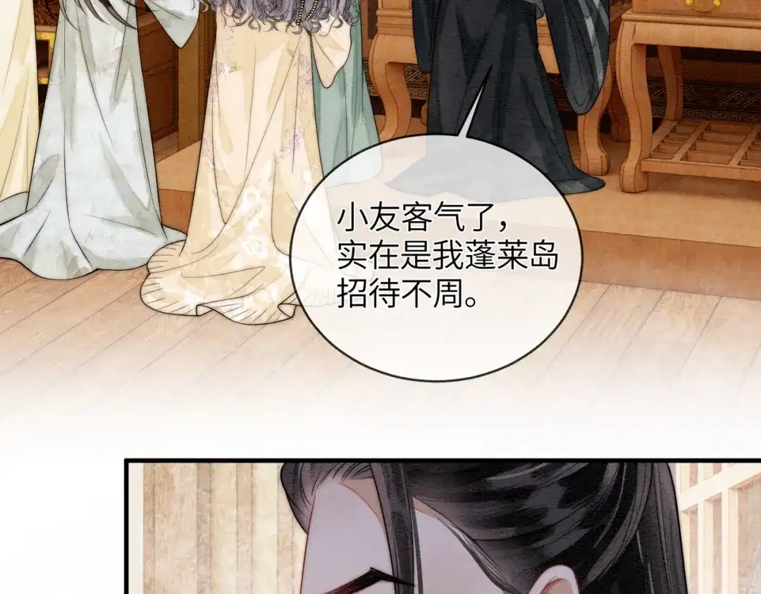 《入海》第19话 阿月，你在干嘛 第34页