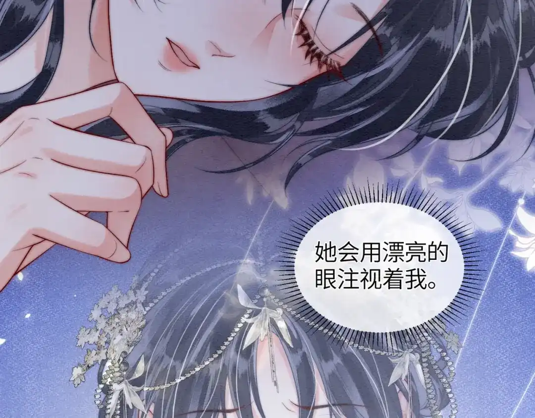 《入海》第19话 阿月，你在干嘛 第66页