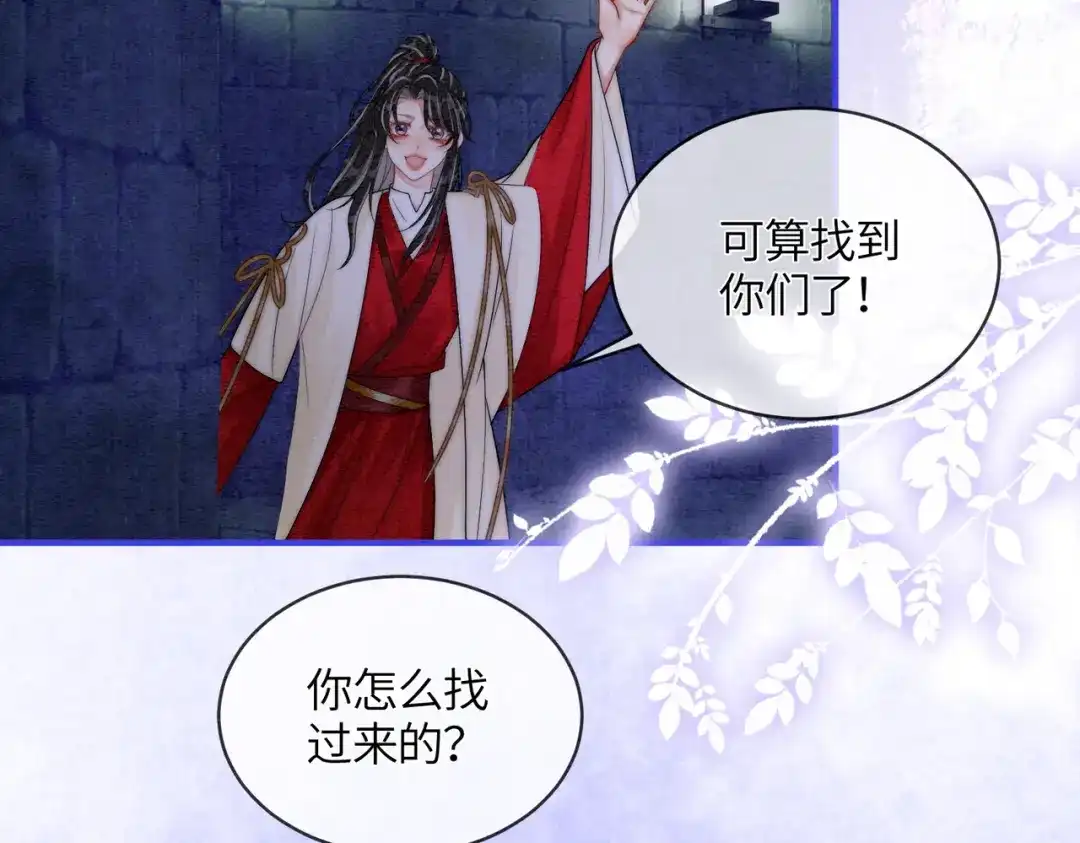 《入海》第19话 阿月，你在干嘛 第26页