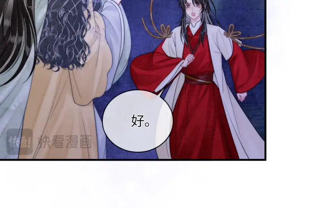 《入海》第19话 阿月，你在干嘛 第29页