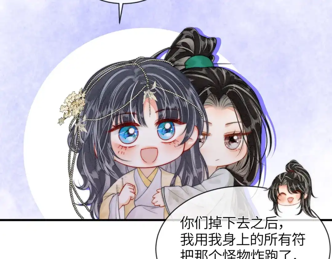 《入海》第19话 阿月，你在干嘛 第27页