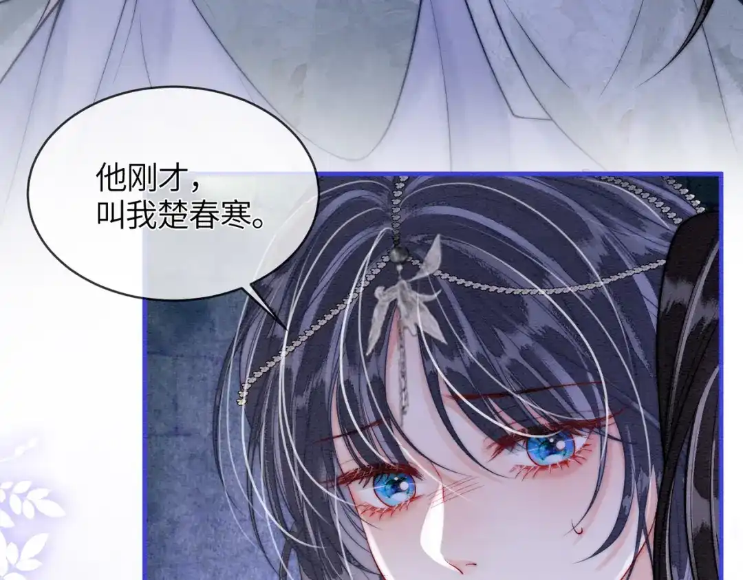 《入海》第19话 阿月，你在干嘛 第23页