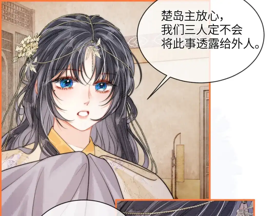 《入海》第19话 阿月，你在干嘛 第38页