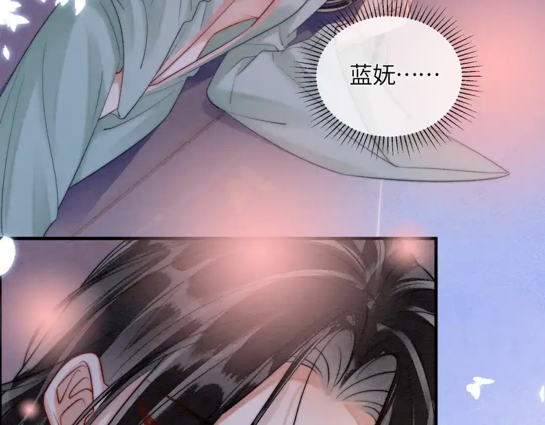 《入海》第19话 阿月，你在干嘛 第78页