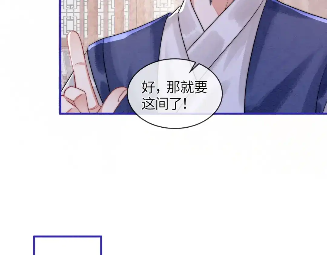 《入海》第19话 阿月，你在干嘛 第56页