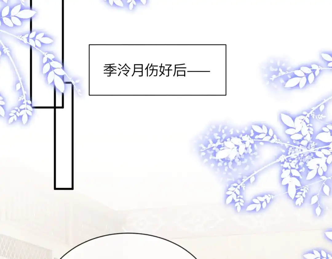 《入海》第19话 阿月，你在干嘛 第32页