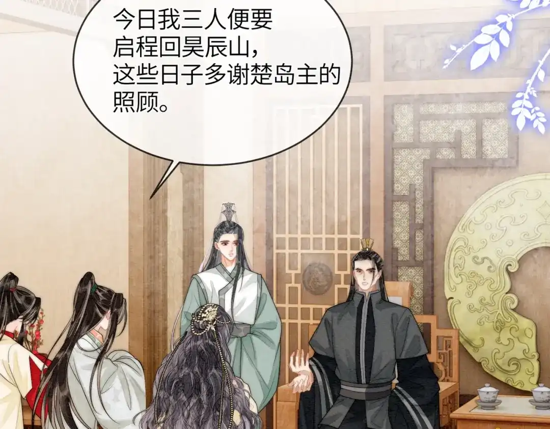 《入海》第19话 阿月，你在干嘛 第33页
