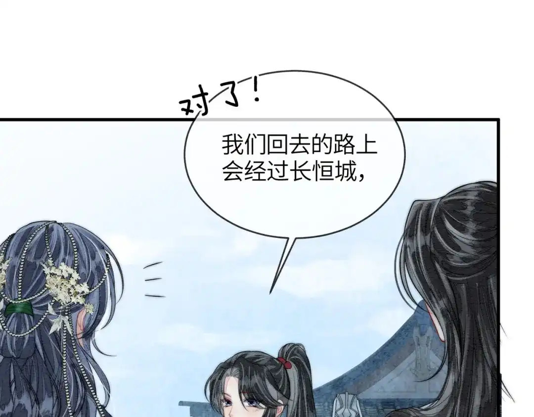 《入海》第19话 阿月，你在干嘛 第46页