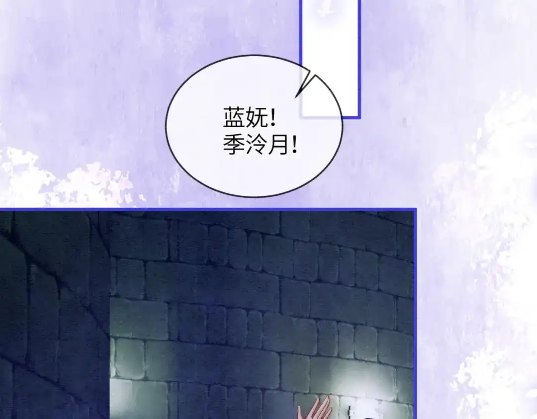 《入海》第19话 阿月，你在干嘛 第25页