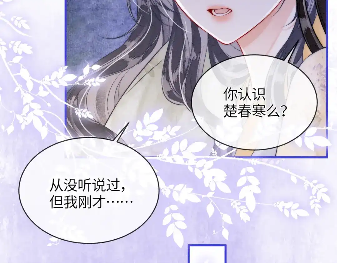 《入海》第19话 阿月，你在干嘛 第24页