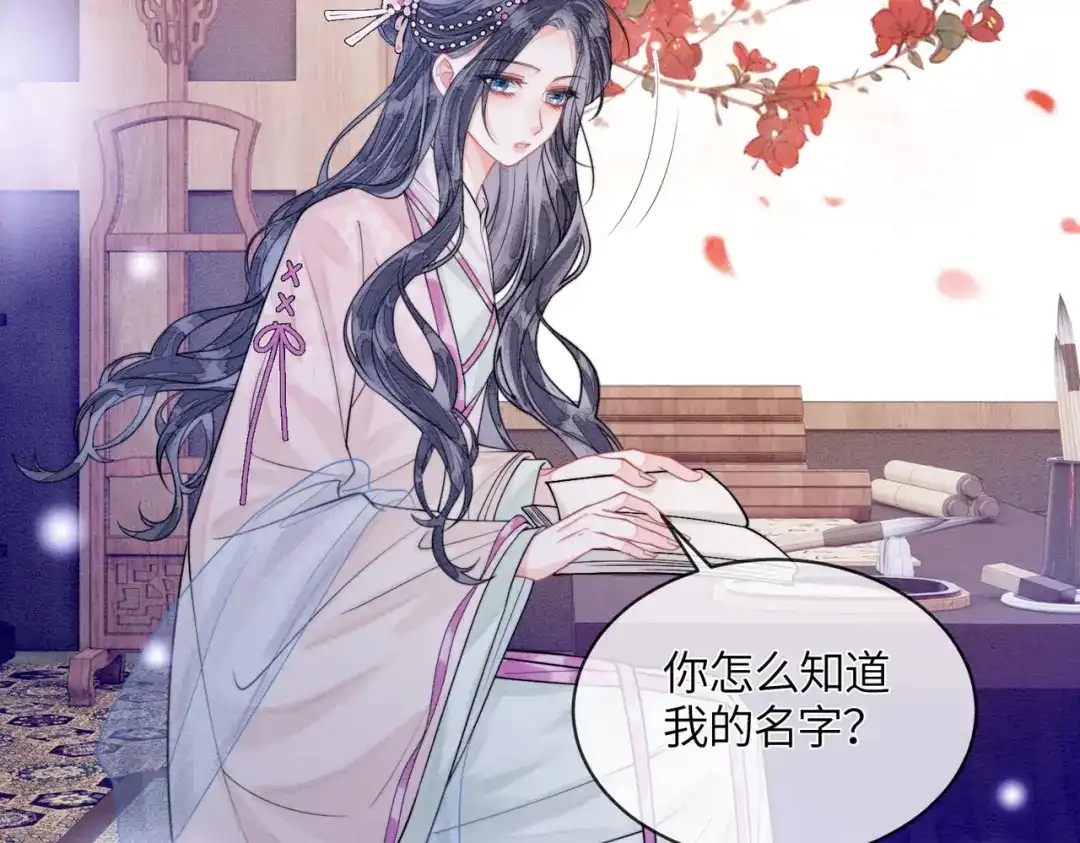《入海》第19话 阿月，你在干嘛 第10页