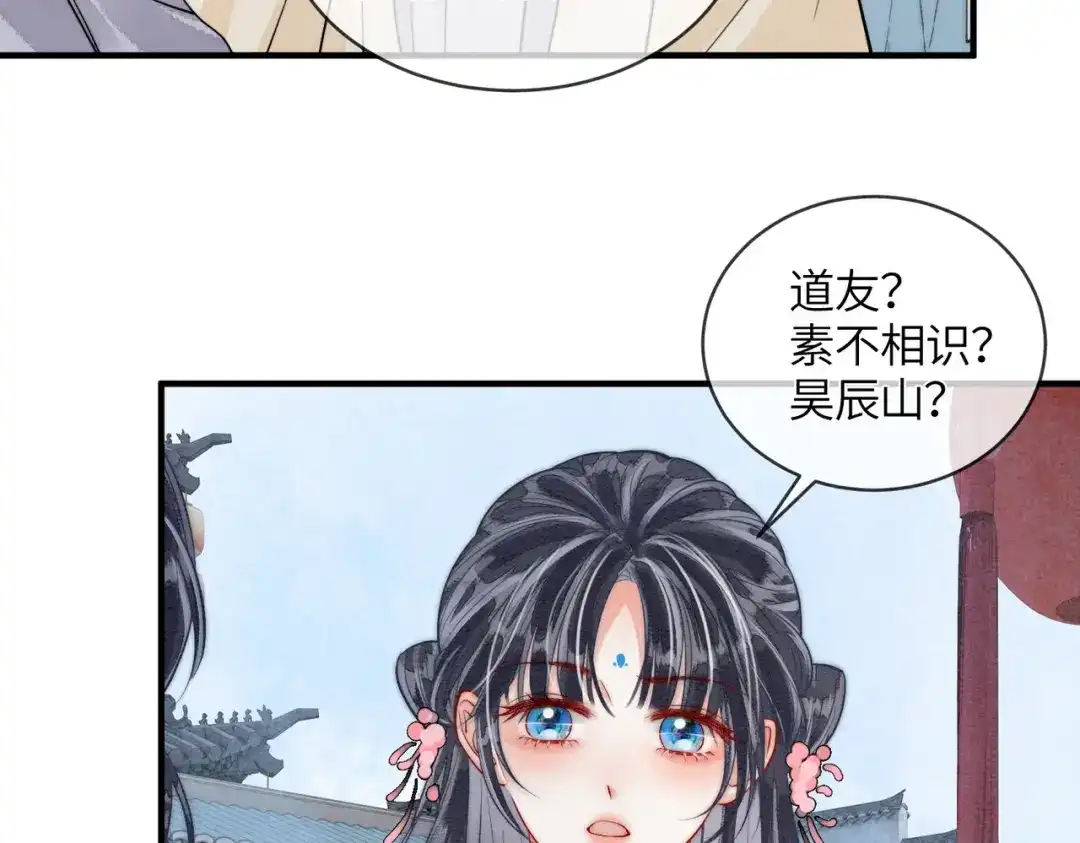 《入海》第20话 嘘，小声点儿 第61页