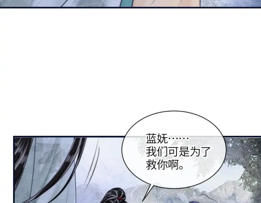 《入海》第21话 两难 第81页