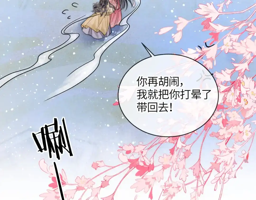 《入海》第21话 两难 第6页